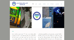 Desktop Screenshot of iranengraving.com