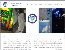Tablet Screenshot of iranengraving.com